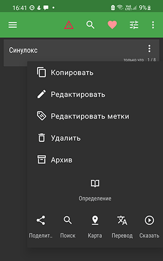Скриншот: автоочистка буфера спустя указанное время,