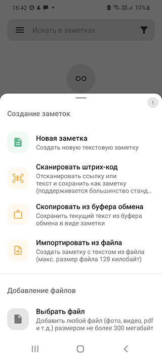 Скриншот: Скачать Clipper Clipboard Manager