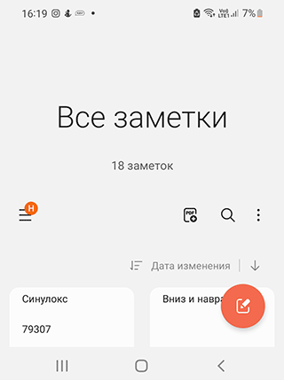 Скриншот: Интересно, что возможности Samsung Galaxy по управлению буфером слегка шире, чем в других моделях Android. В