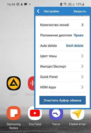 Скриншот: Скачать Clipto