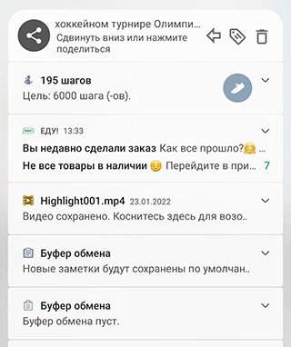 Скриншот: добавление файлов в память устройства для копирования и вставки
