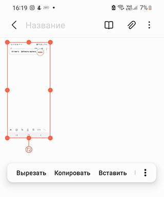 Скриншот: Скопируйте в буфер обмена нужную информацию (если это еще не сделано)