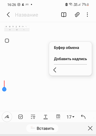 Скриншот: Создайте новый файл