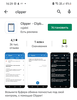 Скриншот: Войти в TestService—Остановить—Очистить данные