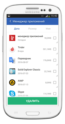Деинсталлятор Clean Master позволяет быстро удалить ненужное приложение на Андроиде