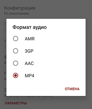 Скриншот: Режим записи > Автоматически