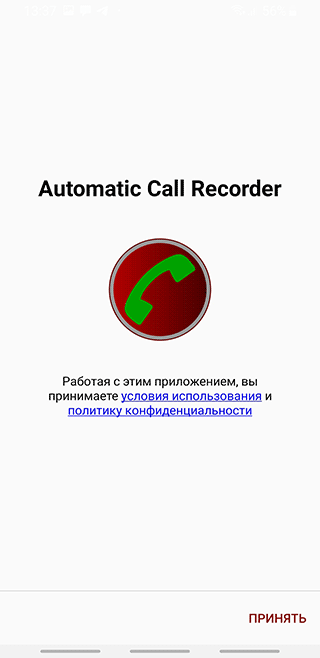 Скриншот: Скачиваем и устанавливаем приложение из Play Store