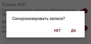 Скриншот: Переходим в Настройки > Облако