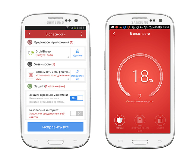 Иллюстрация: Интерфейс android-антивируса CM Security
