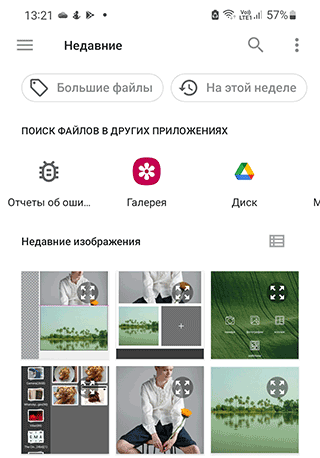 Скриншот: Для начала, нажав на ярлык в левом нижнем углу, выберите фон. Им может стать ваша фотография, картинка с сайта