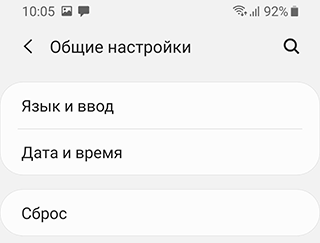 Раздел Сброс настроек в меню Android