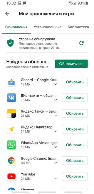 Кнопка Обновить все приложения в Play Маркет