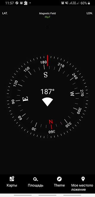 Скриншот: Загрузить Compass
