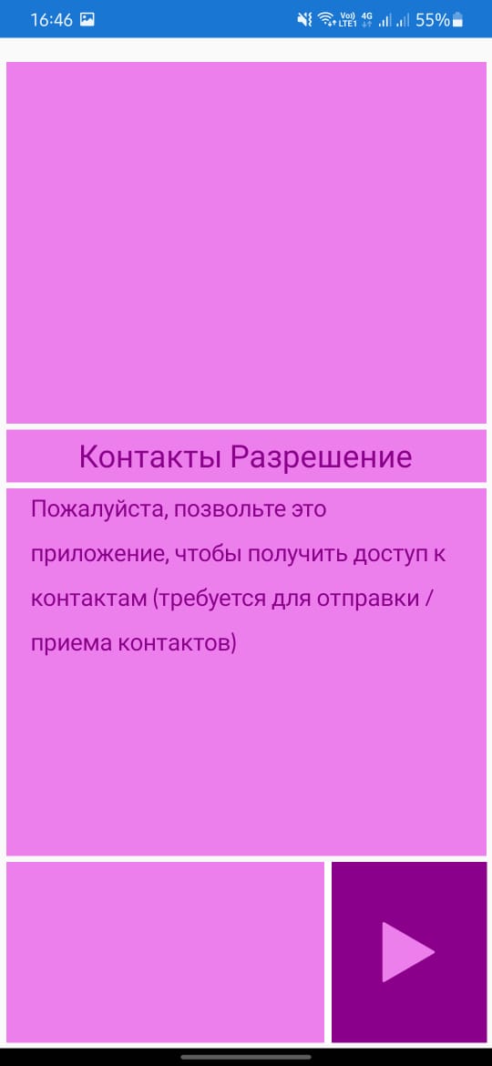 Иллюстрация: Зайдите в приложение, нажмите кнопку «Начать»