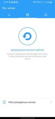 Иллюстрация: Immediate Contact Transfer: вариант 2