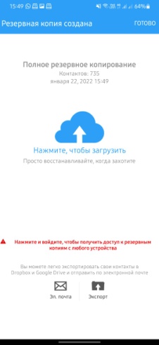 Иллюстрация: Immediate Contact Transfer: вариант 3