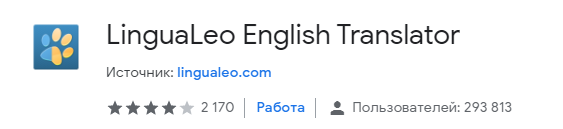 Скриншот: Онлайн-переводчик