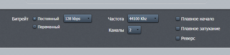 Скриншот: online-audio-converter.com