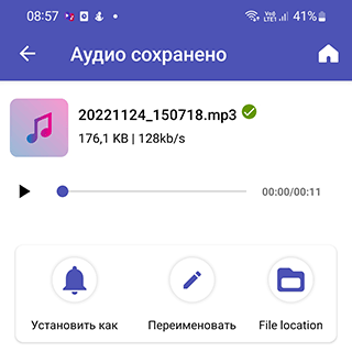 Скриншот: Разрешите доступ к файловой системе Андроид