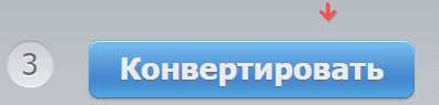 Скриншот: Шаг 4. В интерфейсе конвертера выберите формат для извлеченного звука. При нажатии на кнопку "Дополнительно"