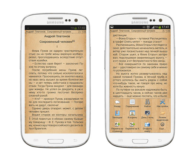 Скриншот: После быстрого тестирования EBookDroid ощущения двоякие. С одной стороны, все основные функции чтения на месте.