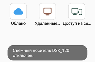 Скриншот: Больше места для хранения (стоимость 1 Гб на microsd ниже, чем равноценная замена на внутреннюю память телефона);