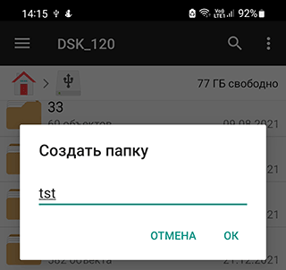 Скриншот: Вставьте карту памяти на телефон. Можно использовать USB-флешку, подключенную через OTG-переходник