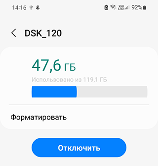Скриншот: Создайте новую папку на карте памяти