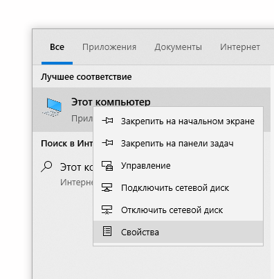 Скриншот: Сведения о CPU в Диспетчере устройств (Windows 10)