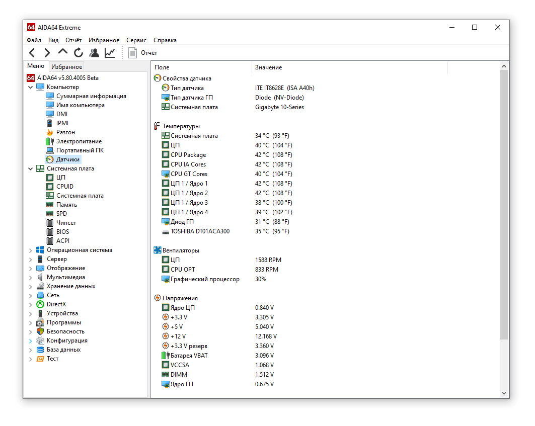 Скриншот: Скачать HWInfo можно на данной странице. Программа работает в среде Windows, установщик доступен для 32/64-bit