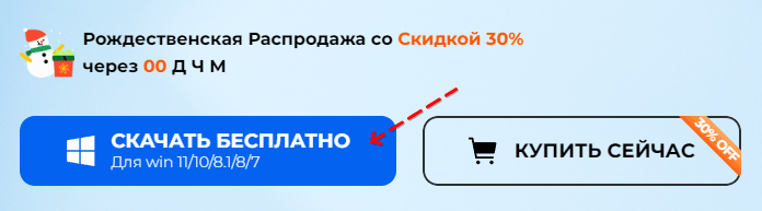 Скриншот: Сценарий 1: файлы удалились после форматирования: вариант 2