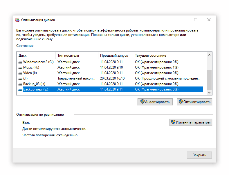 Скриншот: Скачать Auslogics Disk Defrag