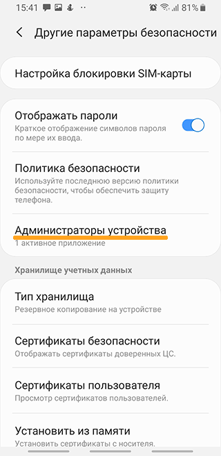 Скриншот: Загрузить и открыть Titanium Backup, предоставив ему root-права