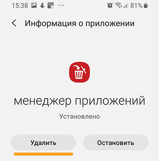Скриншот: Перейдите в Настройки > Приложения