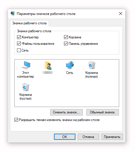 Скриншот: в появившемся окне перейти в Темы;