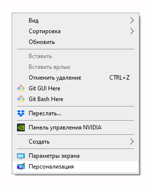 Скриншот: Восстановление ярлыков через раздел настроек «Персонализация» Windows