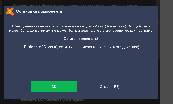 Скриншот: Второй способ (как временно закрыть Аваст через настройки): вариант 3