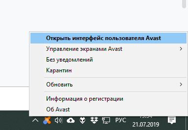 Скриншот: Первый способ: отключение компонентов антивируса