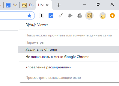 Скриншот: Перетаскиваем DJVU файл в окно Chrome или используем кнопку Choose a file