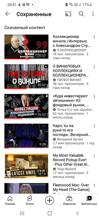 Скриншот: Качество нужно установить предварительно – до того как вы начали скачивать фильм, иначе сохранение будет