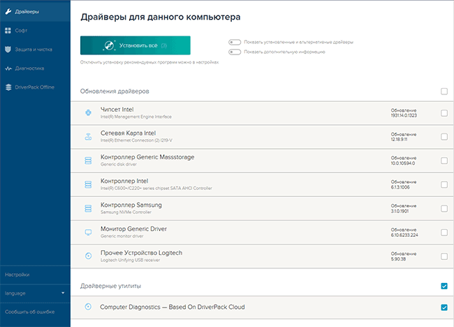 Скриншот: К преимуществу программного обеспечения DriverPack Solution можно отнести работу в двух