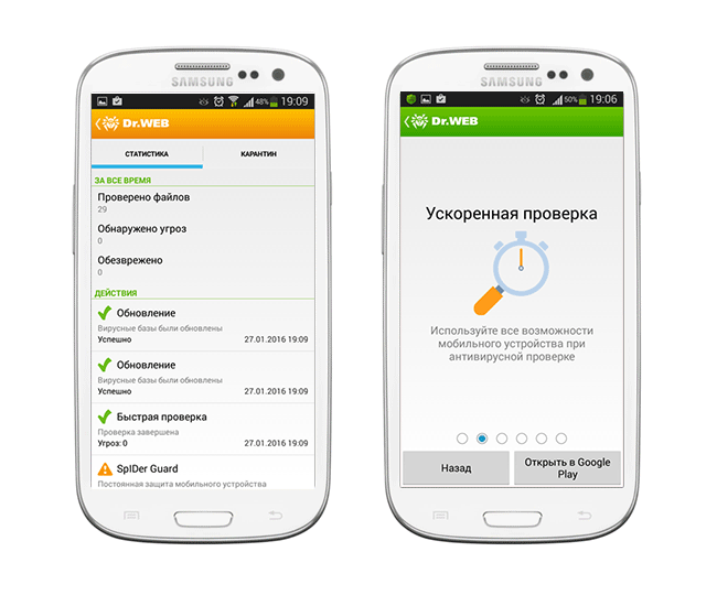 Скриншот: Антивирусный защитник Dr.Web Light