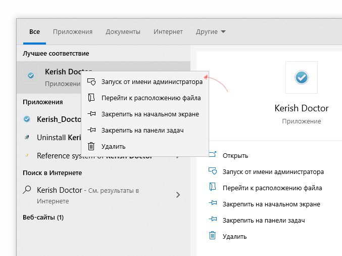 Скриншот: Перейдите в «Управление дисками» Windows