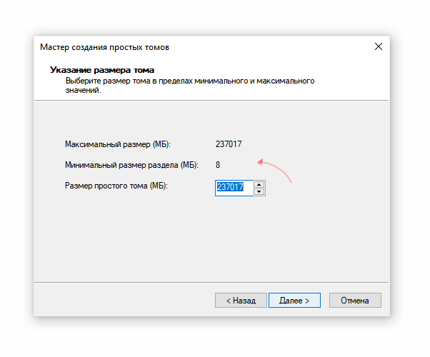 Скриншот: Причина 3: Отсутствие разделов на SSD