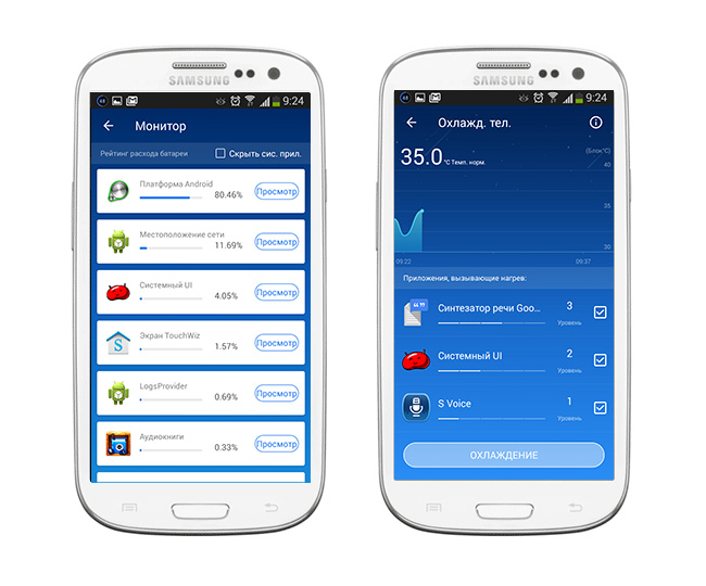 DU Battery Saver