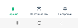 Скриншот: В настройках Корзины Dumpster вы должны указать типы файлов, которые нужно взять под контроль: Фото, Видео,