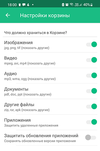 Скриншот: При первом запуске Dumpster можете отметить флажком опцию Enable root access (Включить root-доступ), предоставив