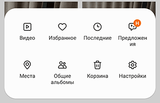 Скриншот: нажав на значок приложения Dumpster;