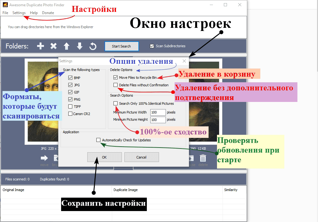 Скриншот: По завершении настроек следует запустить сканирование. После окончания процесса сканирования программа выдаст