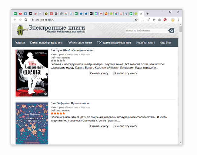 Скриншот: Интернет-библиотека с небольшим каталогом бесплатных электронных книг